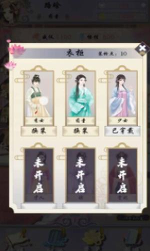 浮生似梦歌截图