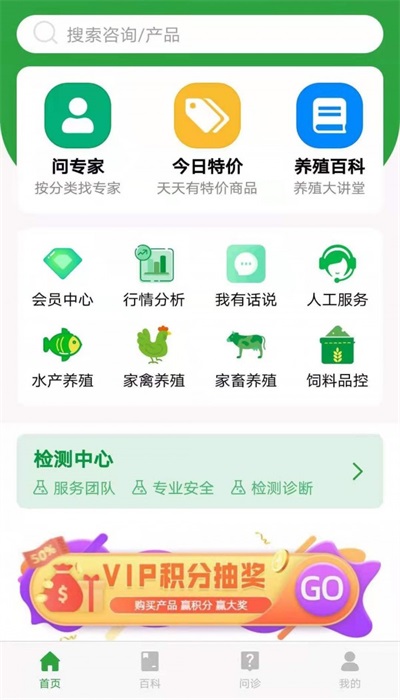 会养殖截图