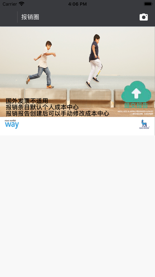报销小助理截图