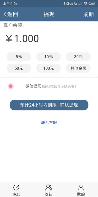 西柚资讯截图