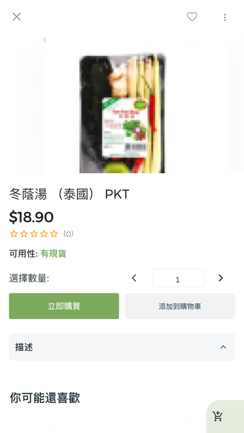 康之源截图