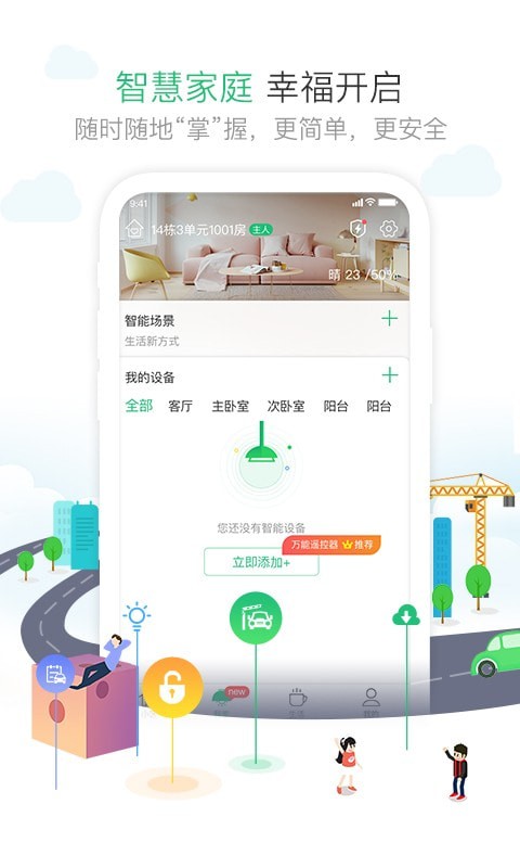 一号社区截图