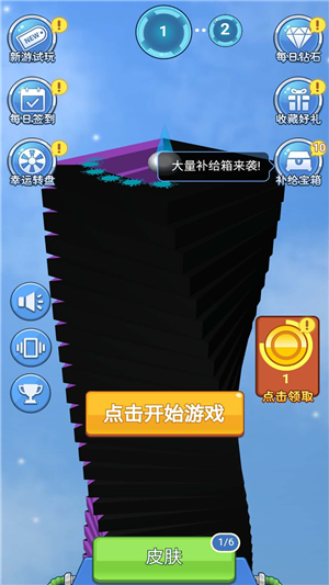 飞速球球截图