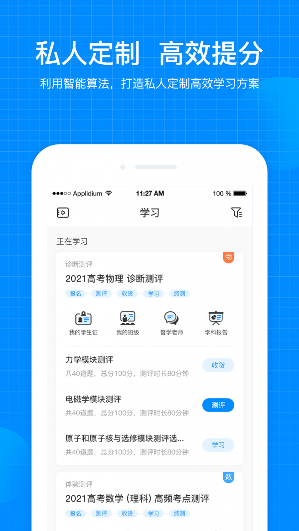 考试在线截图