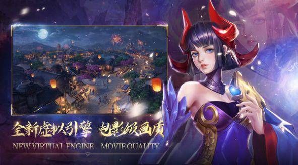大话诛仙之续前缘截图