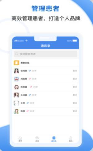 安杏医生截图