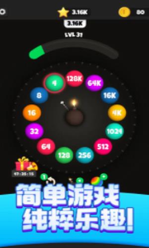 Q弹碰碰球截图
