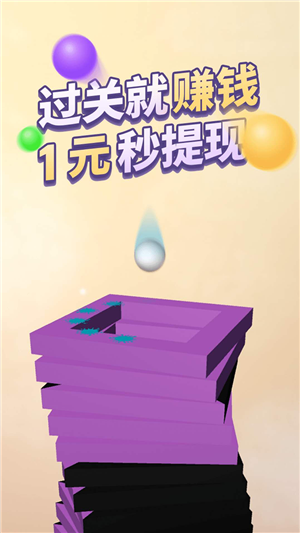 飞速球球截图