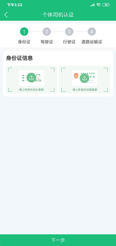 骐盛物流截图