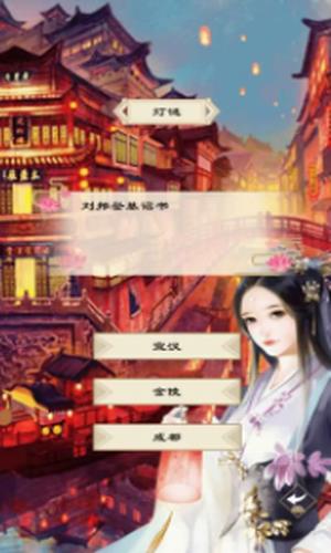 浮生似梦歌截图