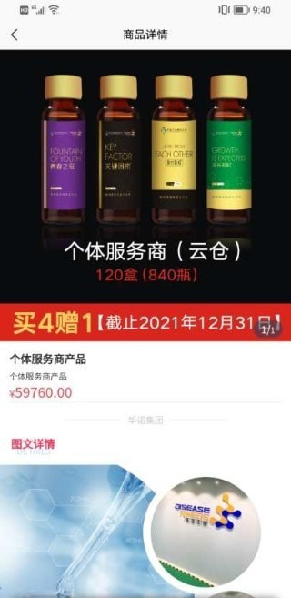 华诺集团截图