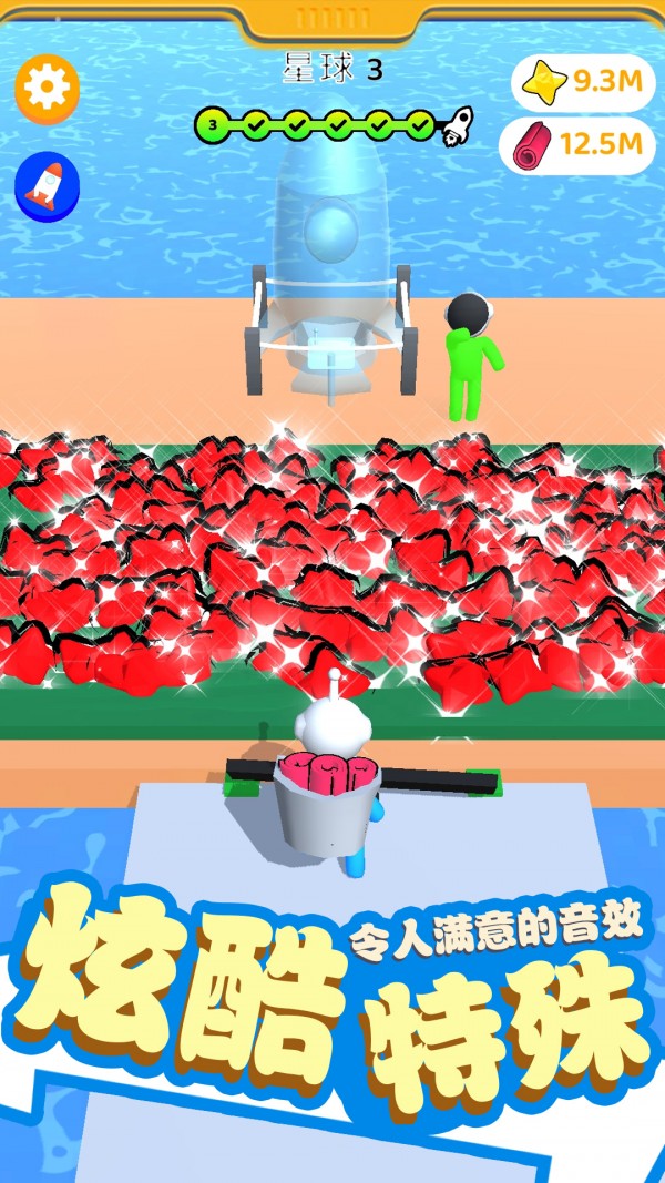 超级收割机截图