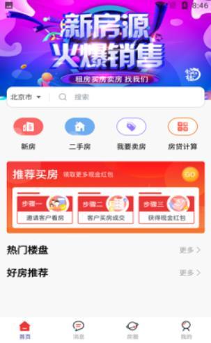 全城福截图