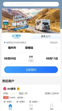 神州乐游截图
