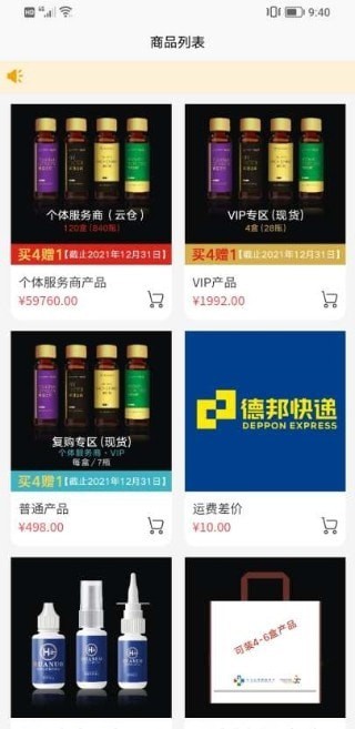 华诺集团截图