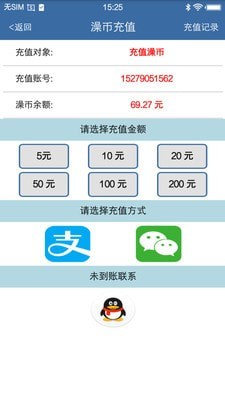 农林智慧校园截图