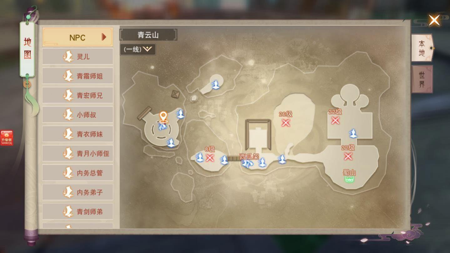 遮天前传仗剑封魔截图