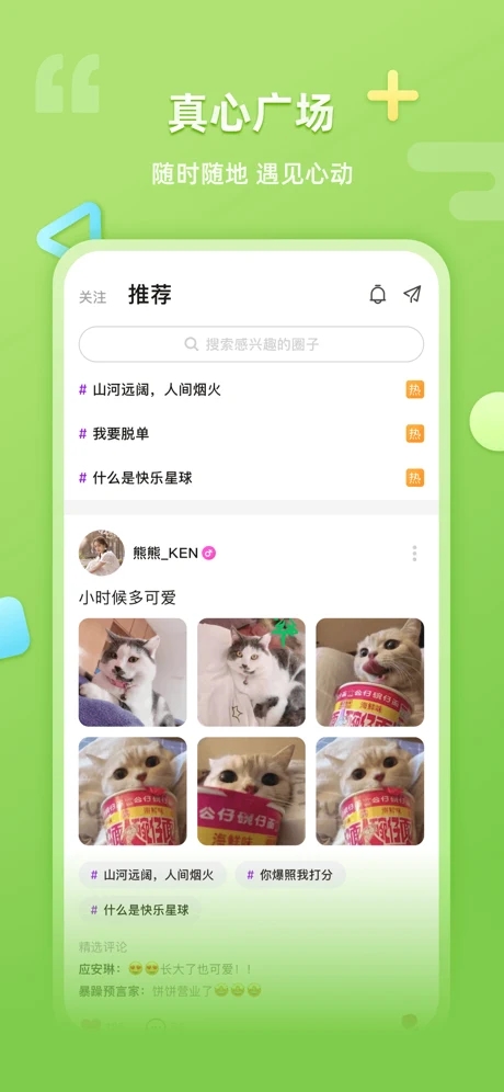 超爱玩截图