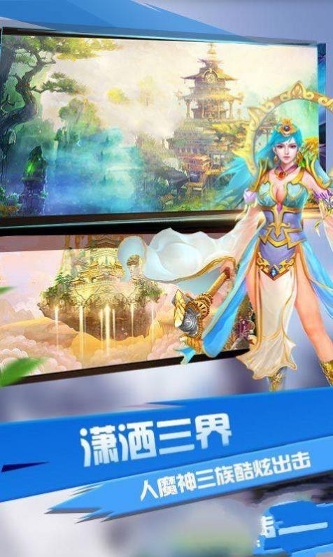 天尊神仙道截图