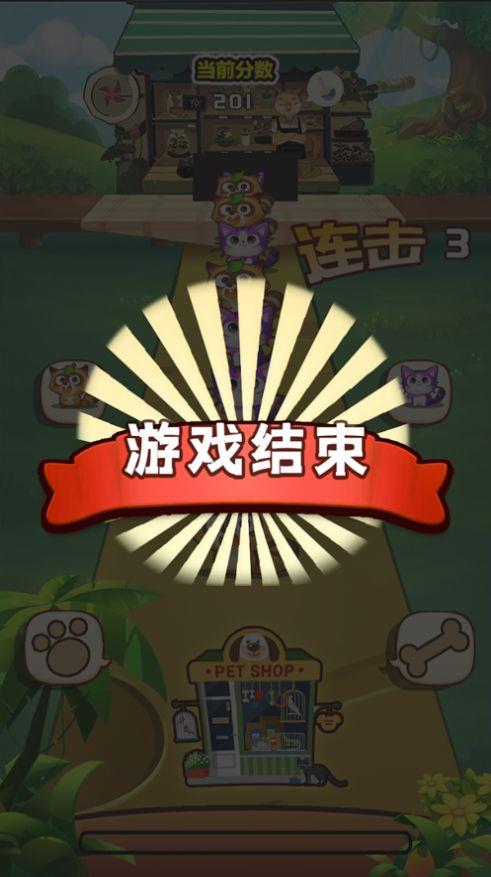 小小萌宠店截图