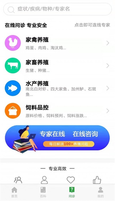 会养殖截图