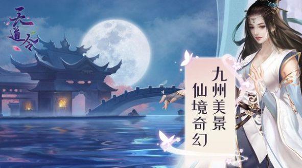 天道令诛邪令