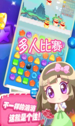 水果消除截图
