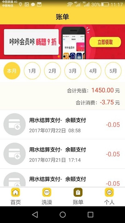咔咔校园截图