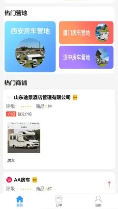 神州乐游截图