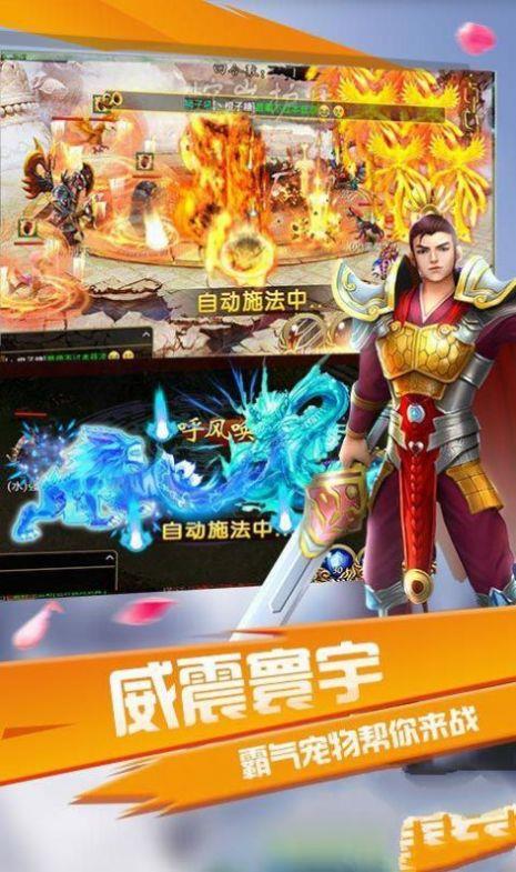 天尊神仙道截图