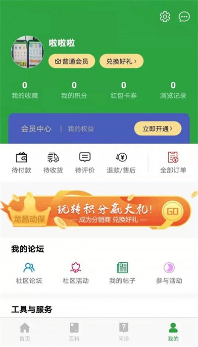 会养殖截图