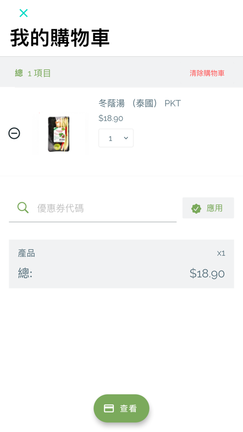 康之源截图