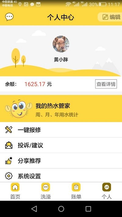 咔咔校园截图