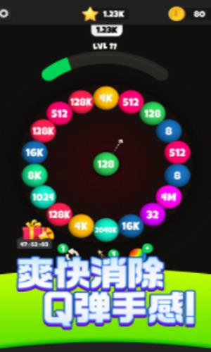 Q弹碰碰球截图