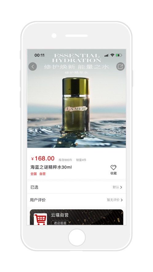 云瑞优选截图