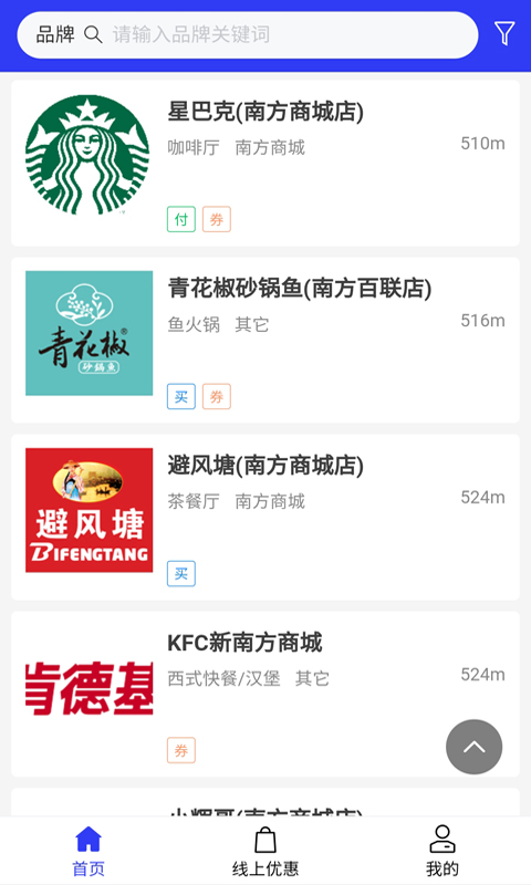 支付优选截图