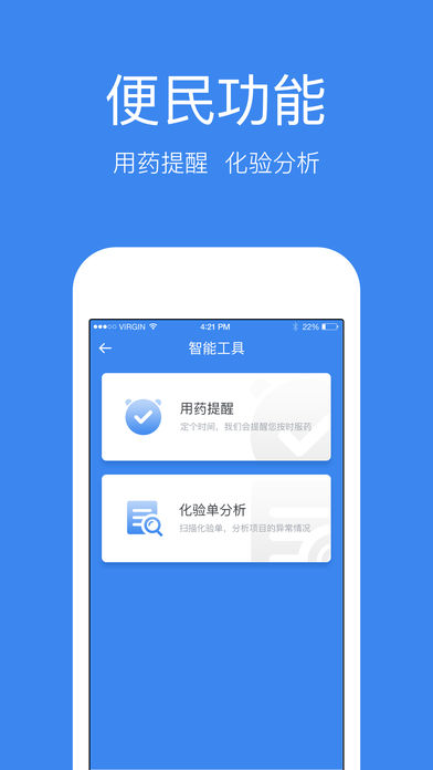 药店云截图