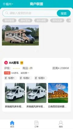 神州乐游截图