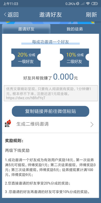 西柚资讯截图