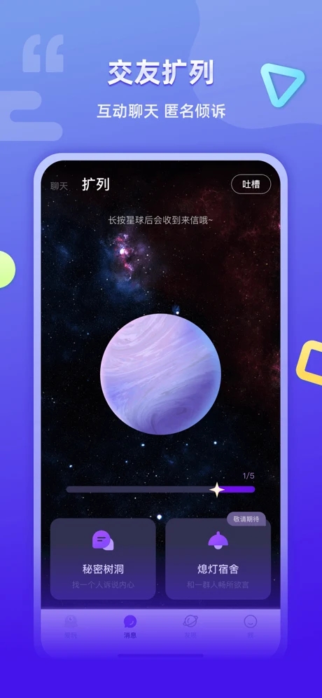 超爱玩截图