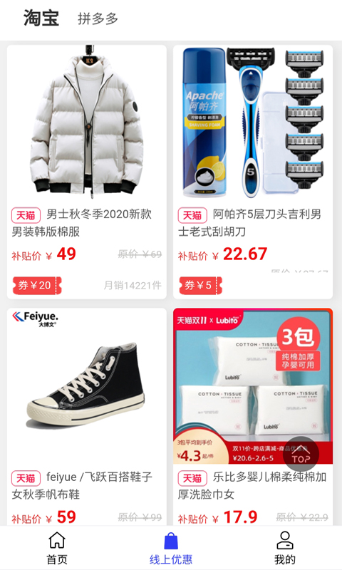支付优选截图
