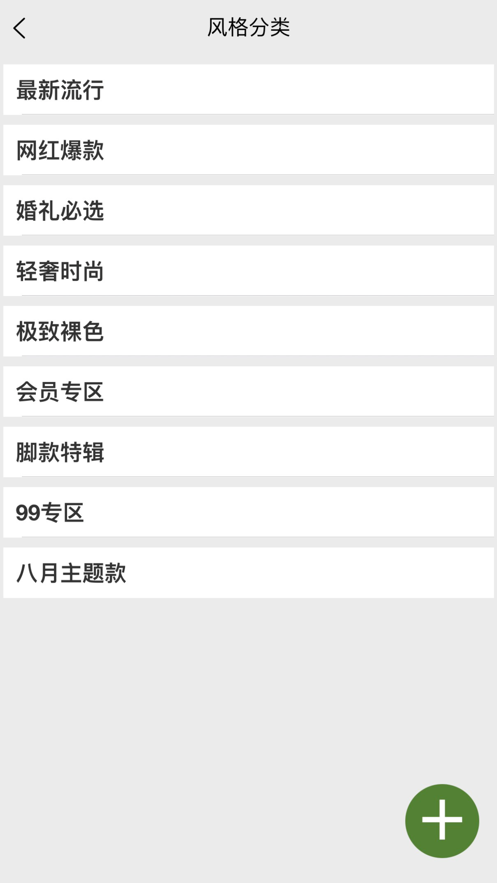 款式云截图