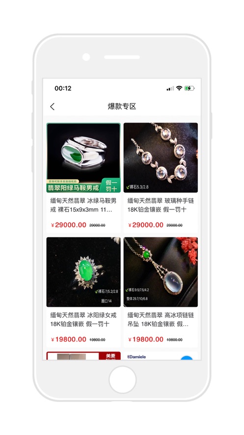 云瑞优选截图