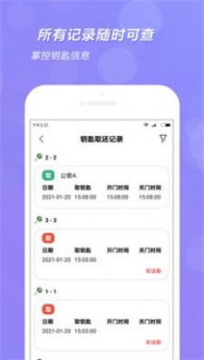 全匙截图