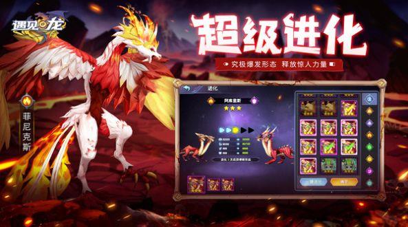 遇见龙之地城冒险截图