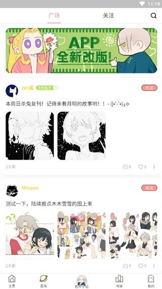 一休漫画截图