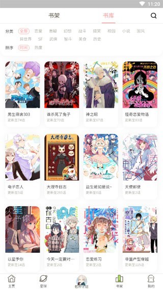 一休漫画截图