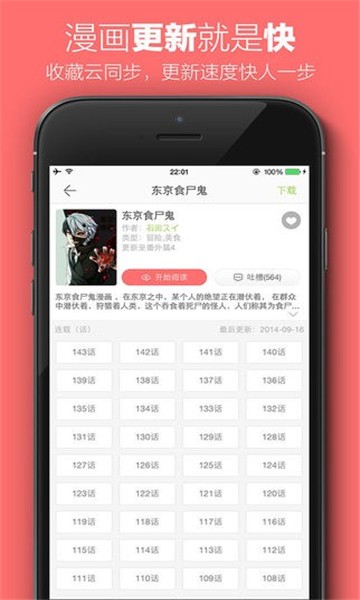 半萌漫画截图