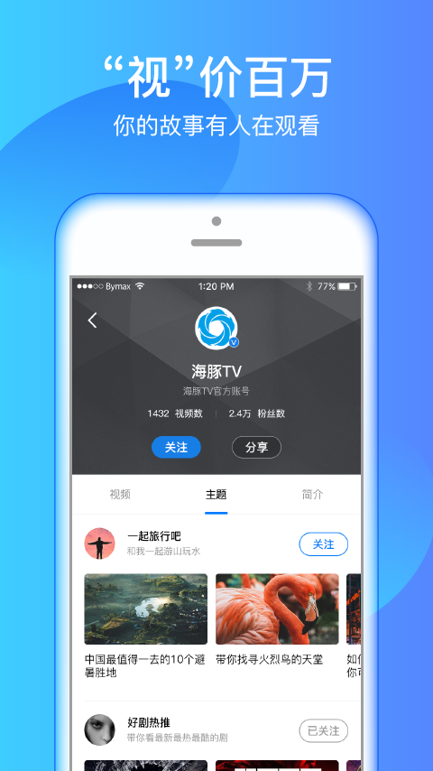 海豚tv直播截图