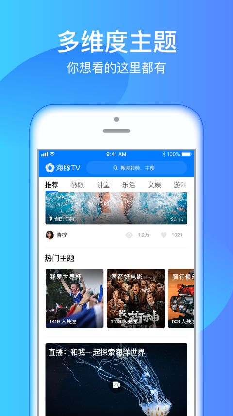 海豚tv直播截图